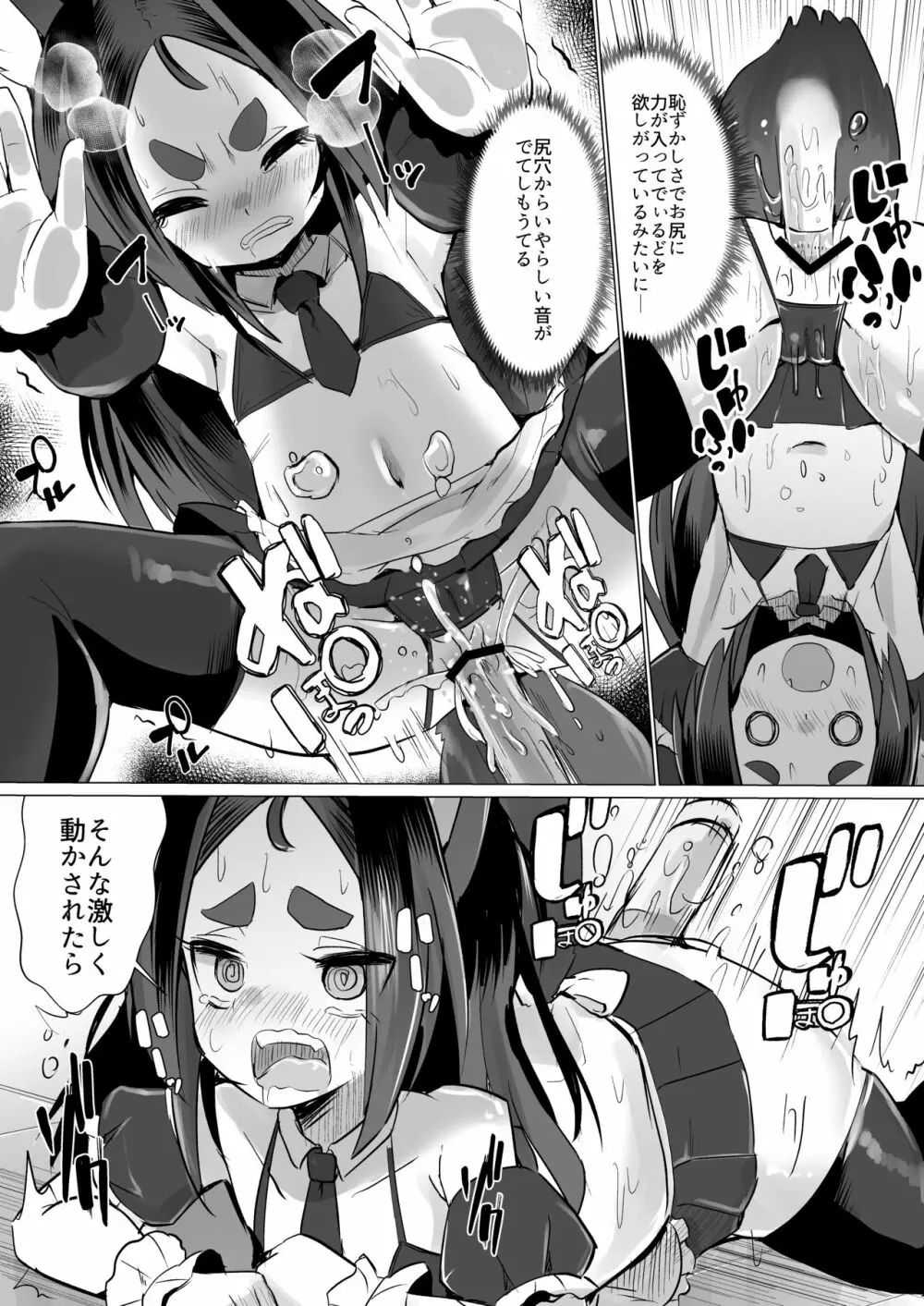 狐娘リコのアナルレストラン 面接編 - page10