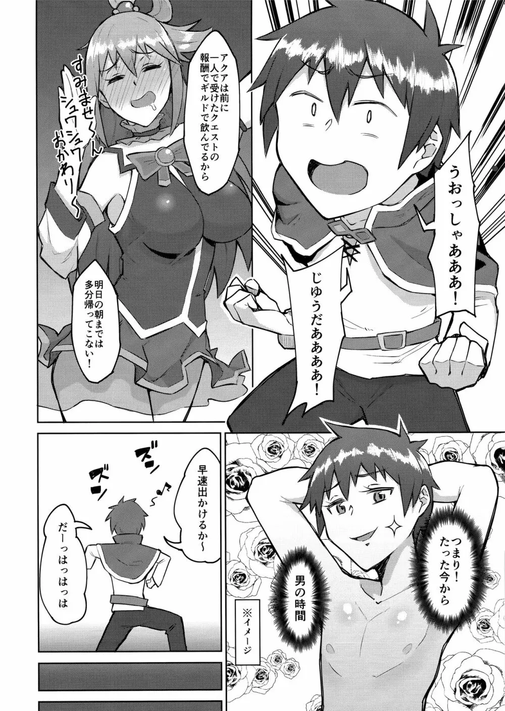 ケンカするほどナカがイイ - page3