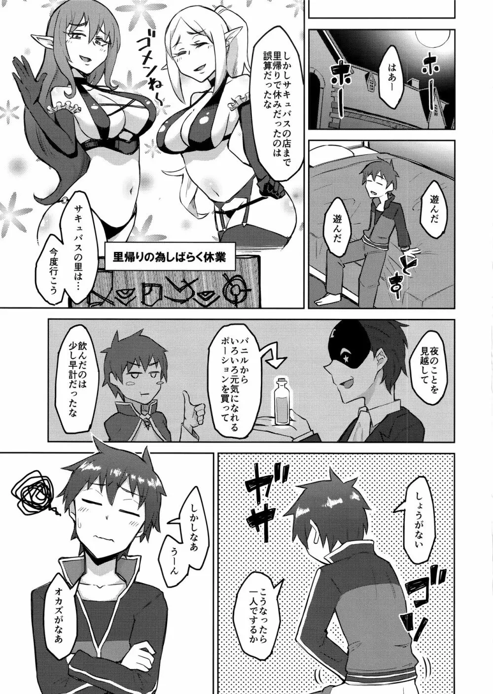 ケンカするほどナカがイイ - page4