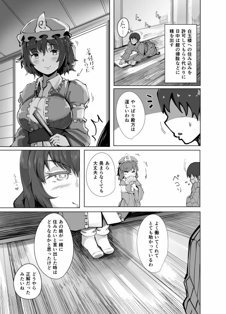 こんぱく宣言2 - page8