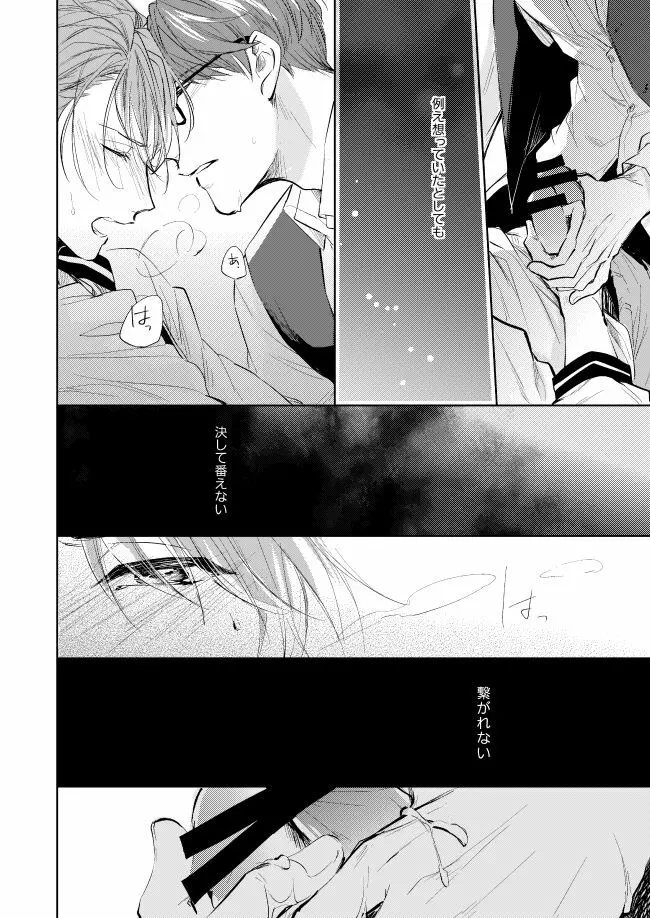 運命のポラリス - page9