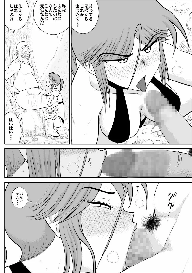 だまされ美剣士コロナ総集編 - page163