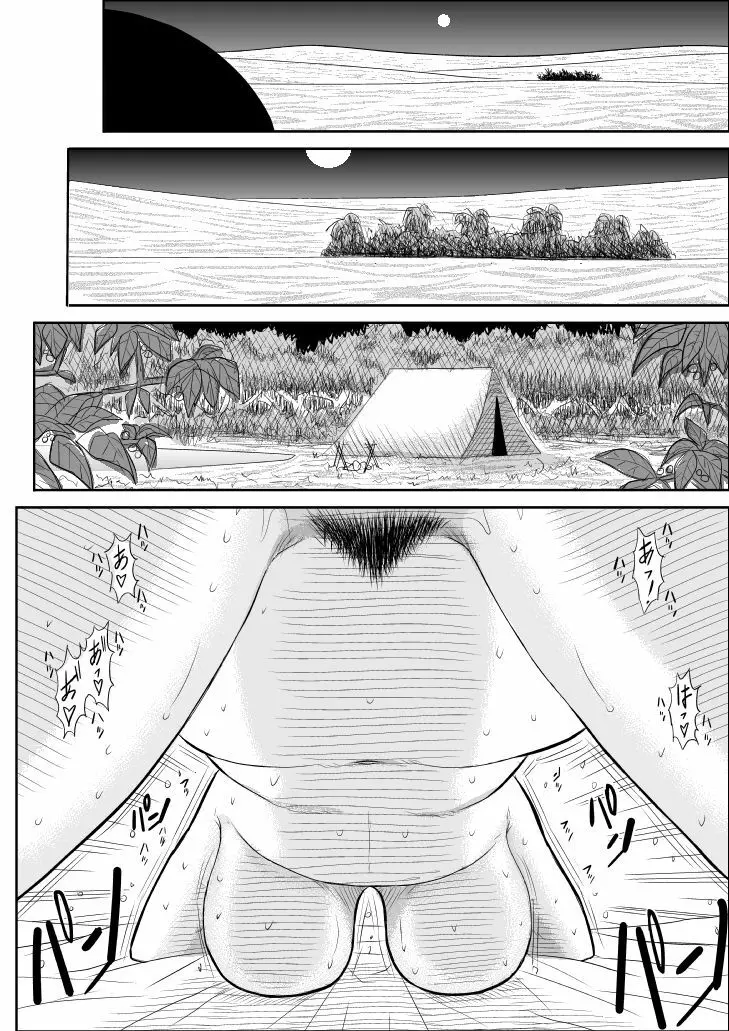 だまされ美剣士コロナ総集編 - page31