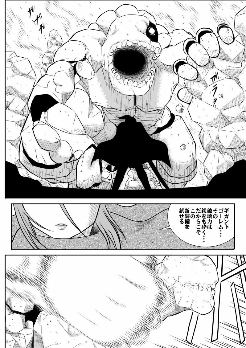 だまされ美剣士コロナ総集編 - page61