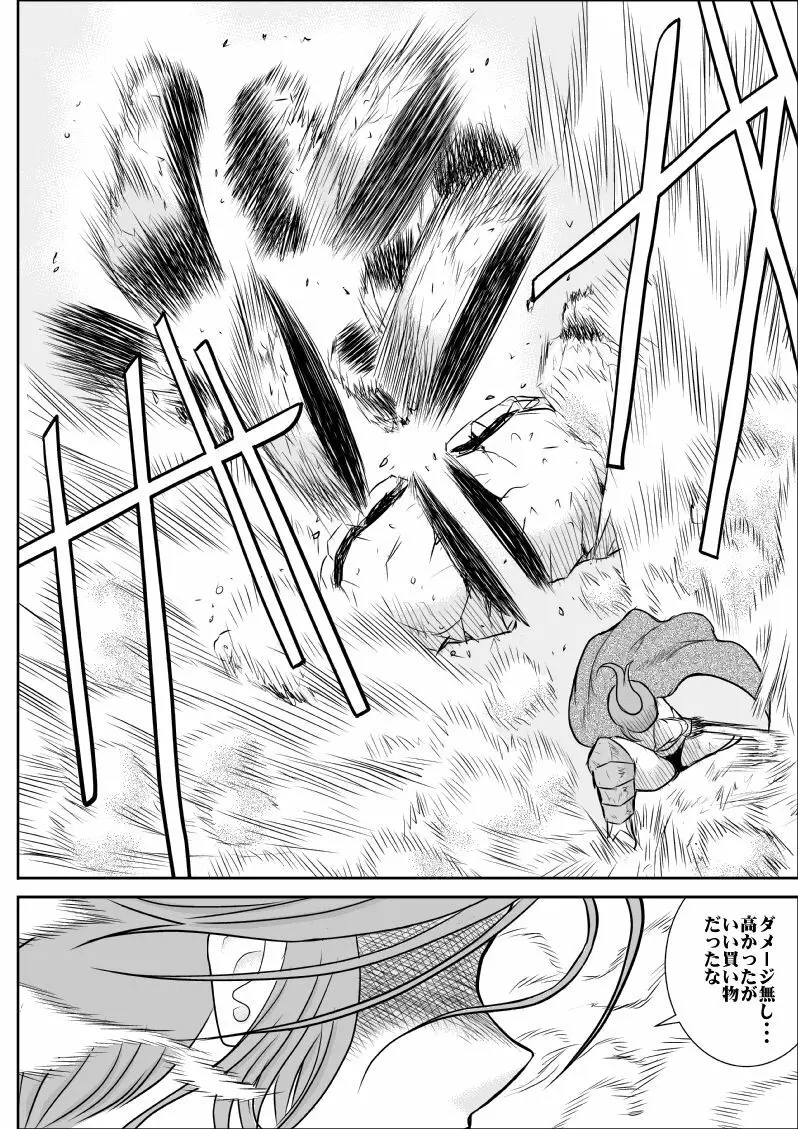 だまされ美剣士コロナ総集編 - page63