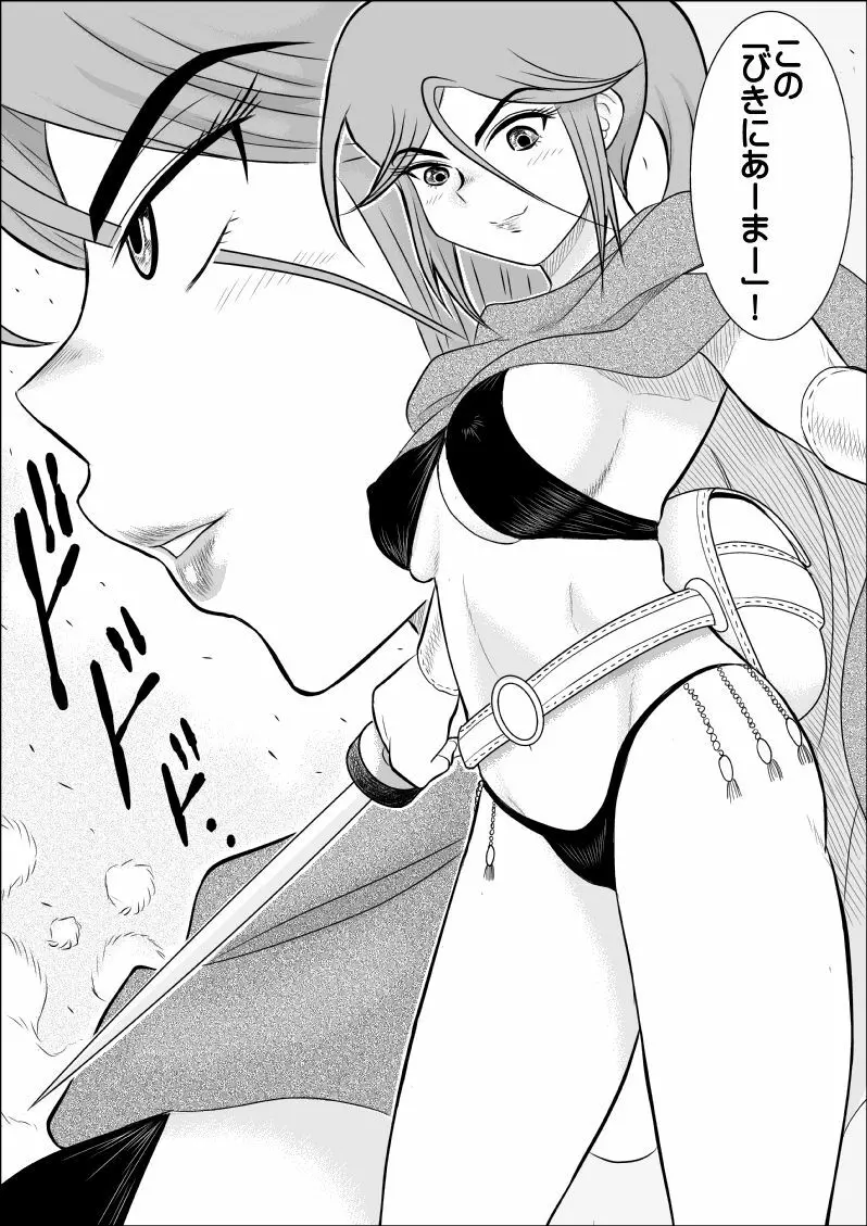 だまされ美剣士コロナ総集編 - page64