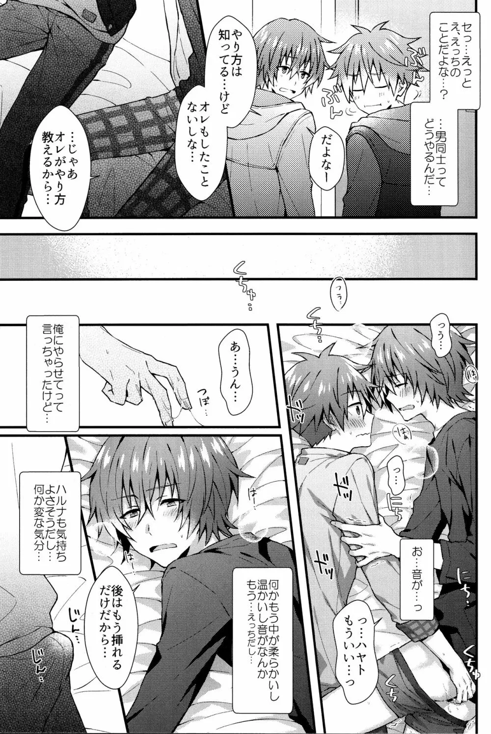 理由あって出られません - page10