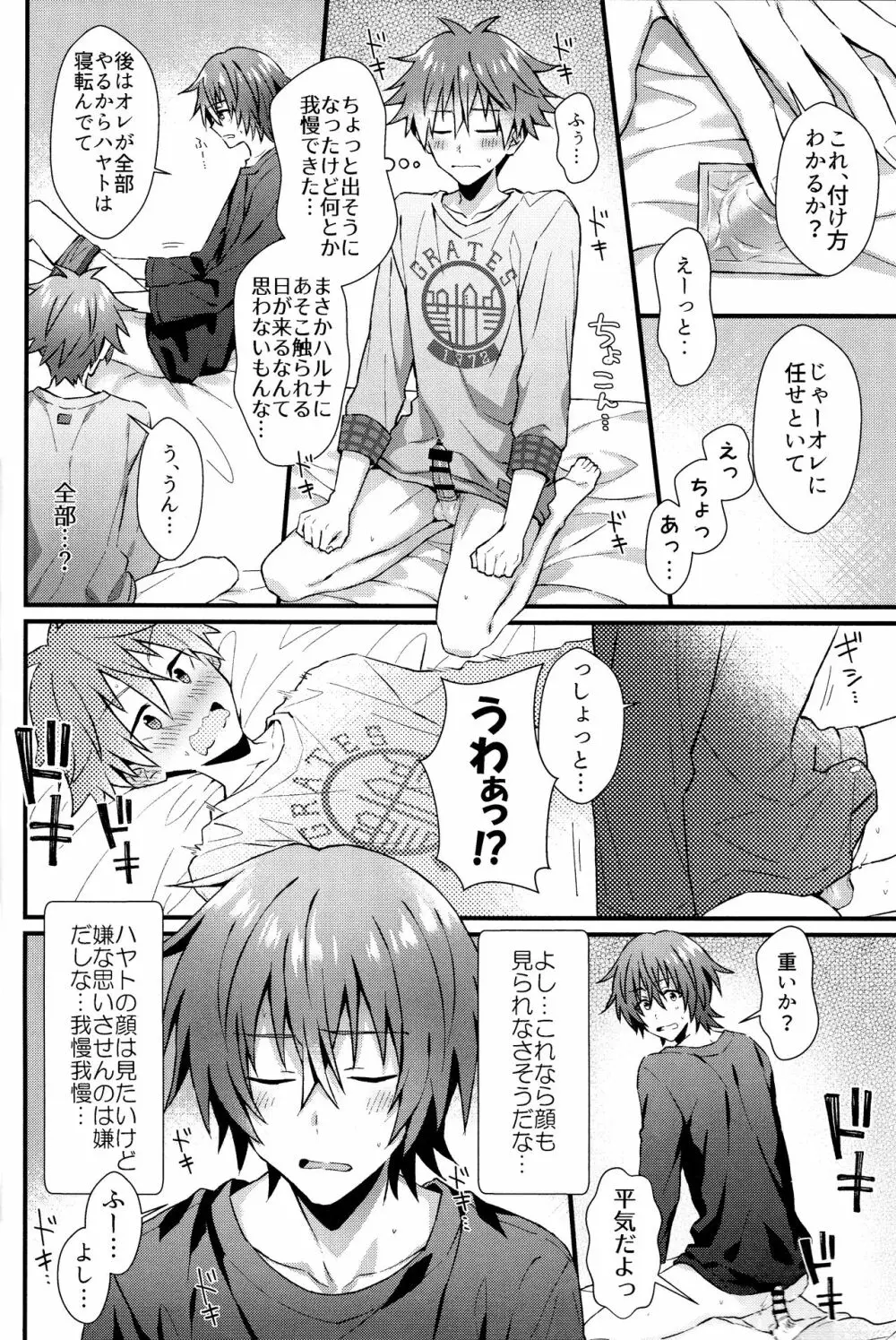 理由あって出られません - page11