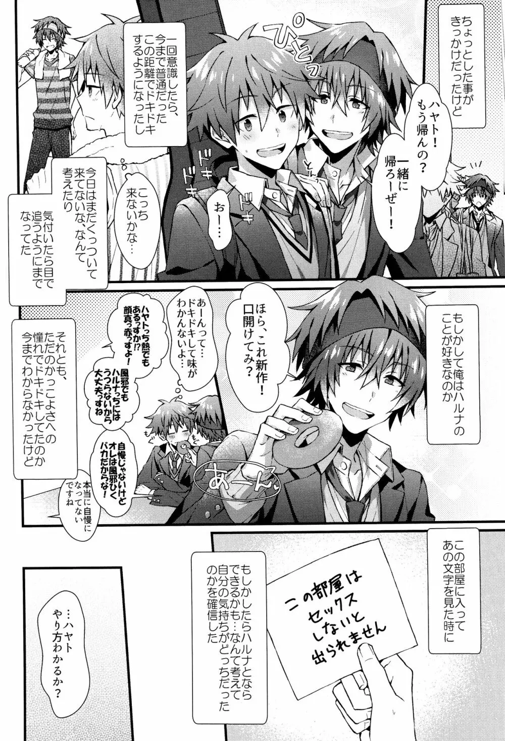 理由あって出られません - page9