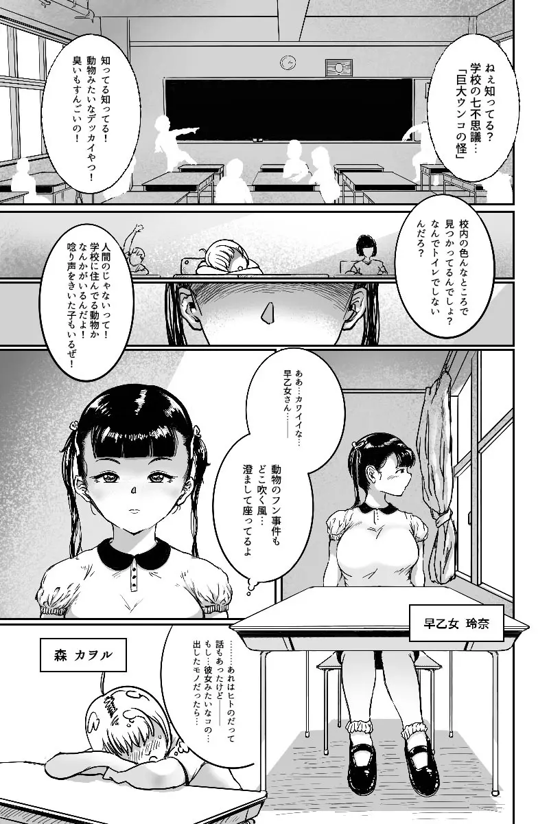 狸穴飯店総集号・冬 - page25