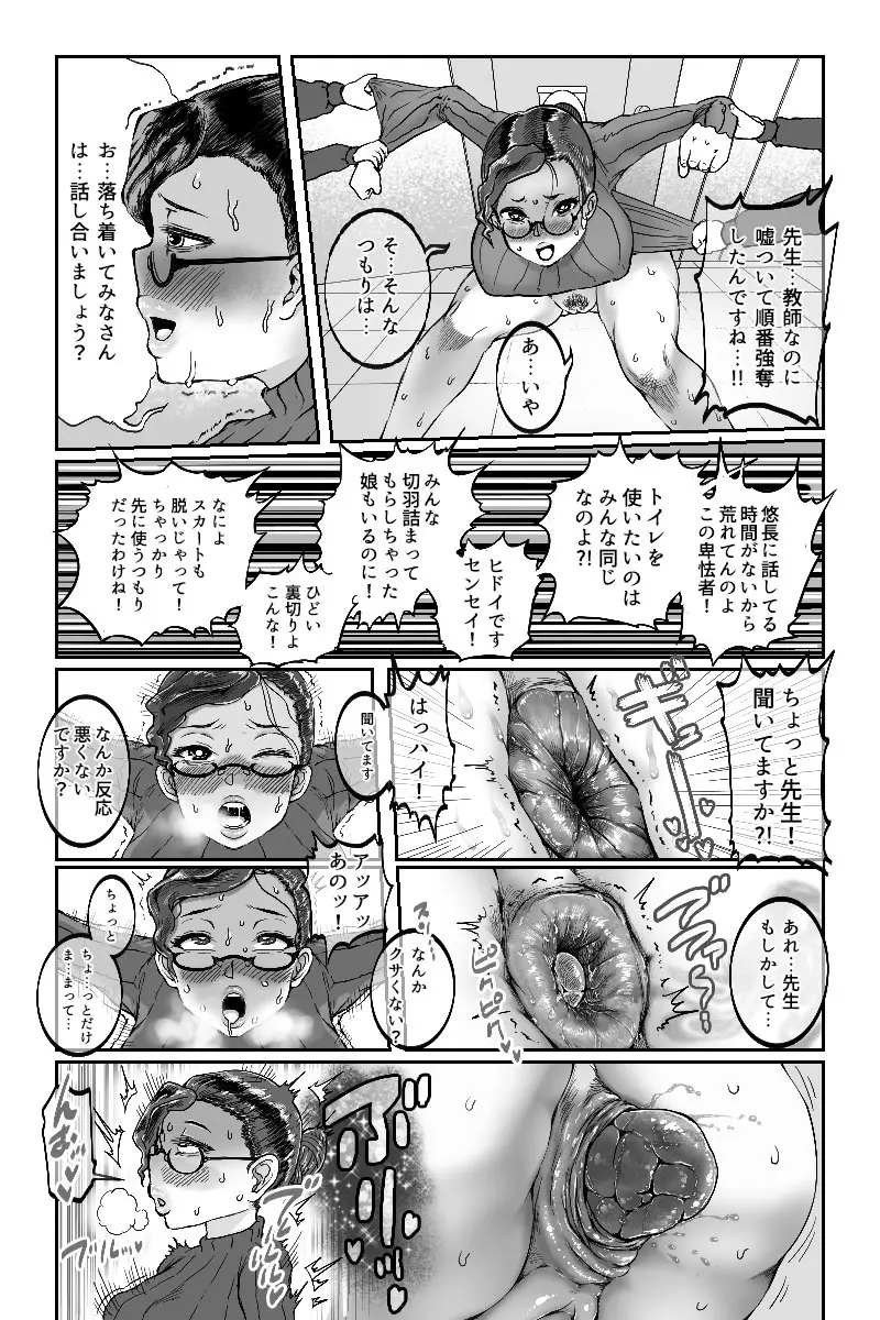 狸穴飯店総集号・冬 - page55