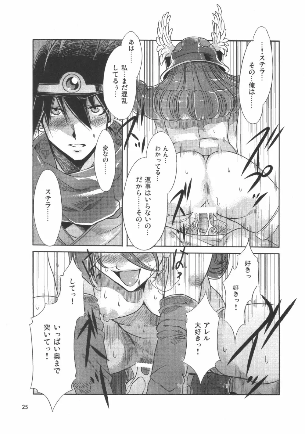 女僧侶レイラ - page24