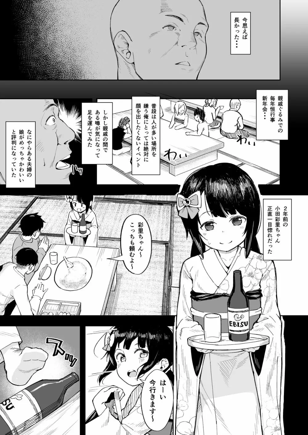 おじちゃんねる - page4