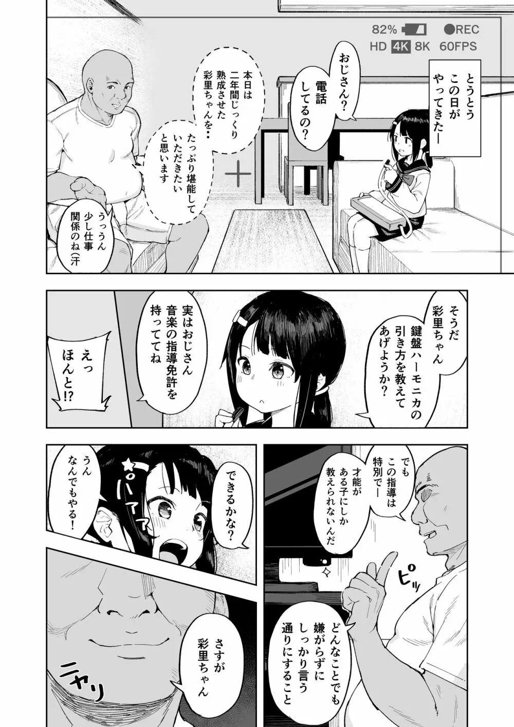 おじちゃんねる - page7