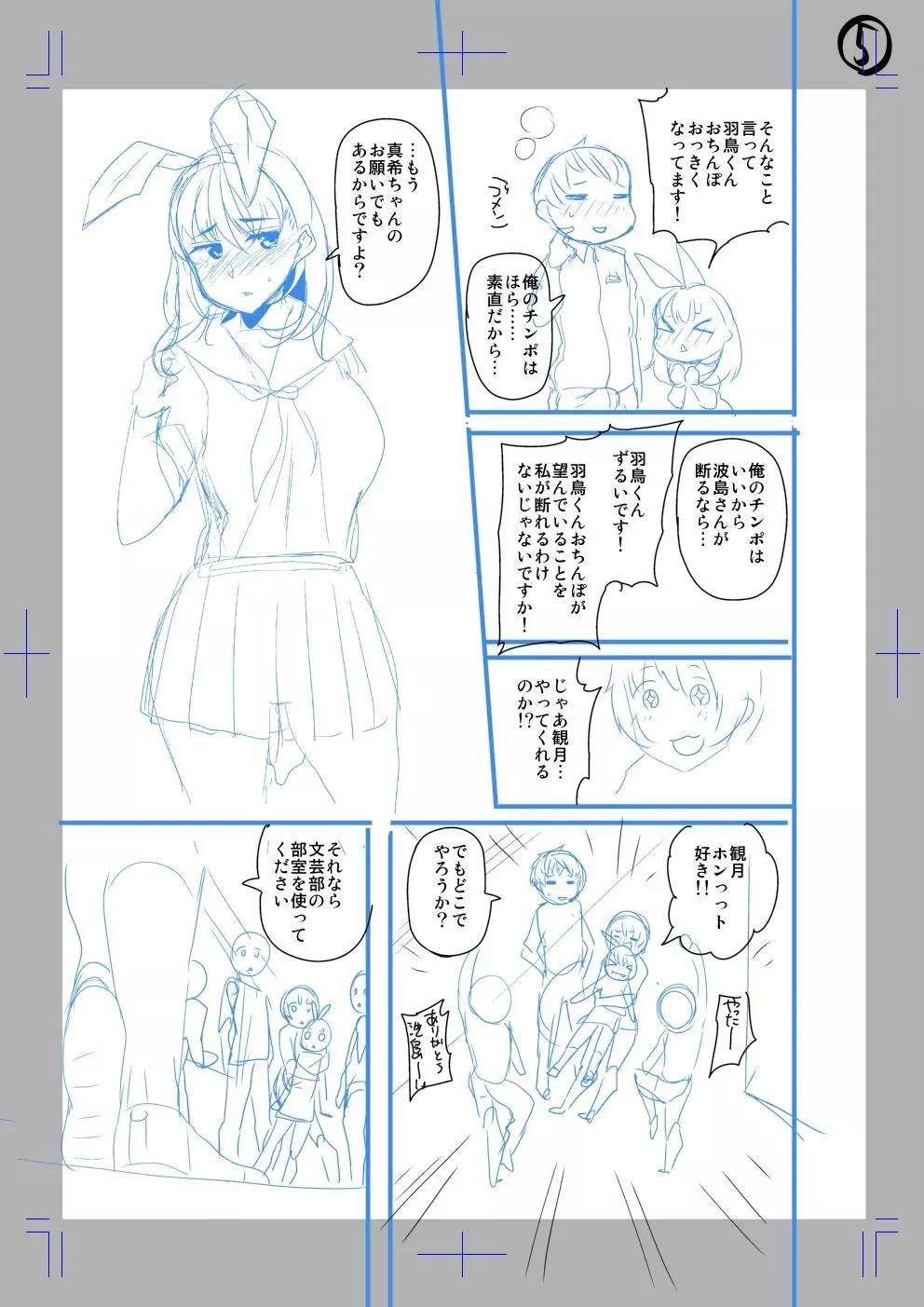 クラスメートの前で生セックスしてみた - page5