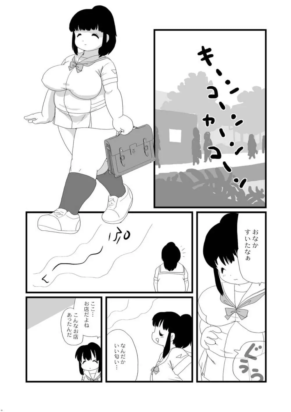 ときめきメタリアル - page10