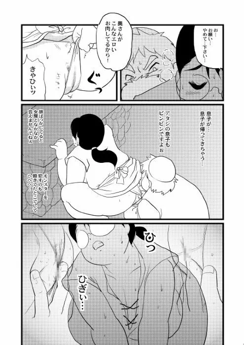 プランプポップ 6 - page10