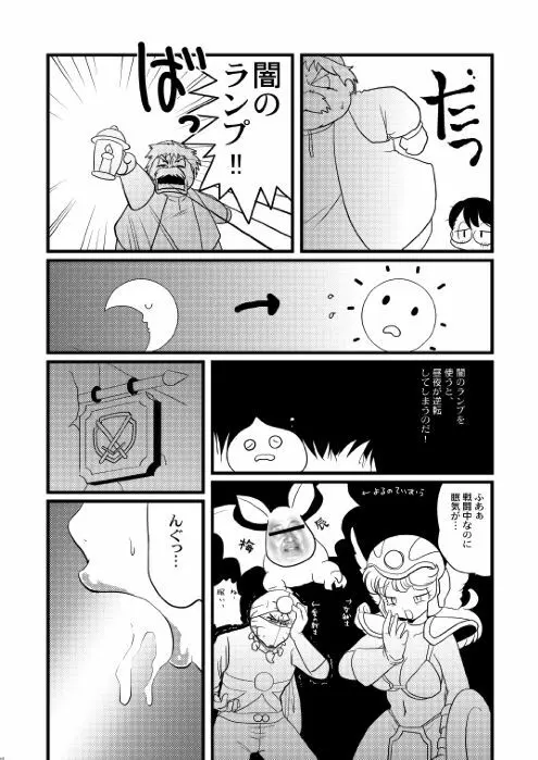 プランプポップ 6 - page13