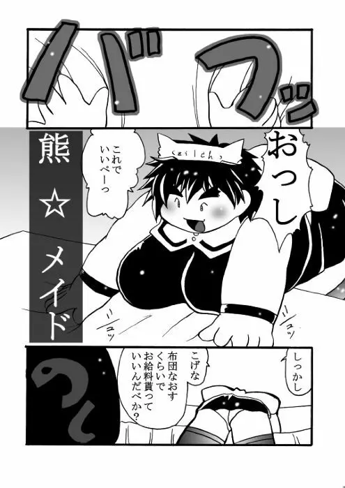 プランプポップ 6 - page20