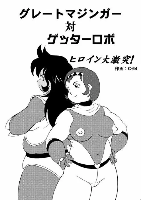 プランプポップ 6 - page28