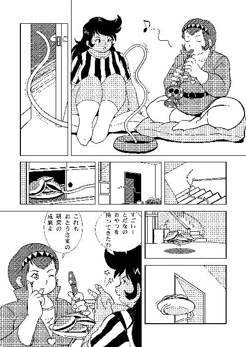 プランプポップ 6 - page29