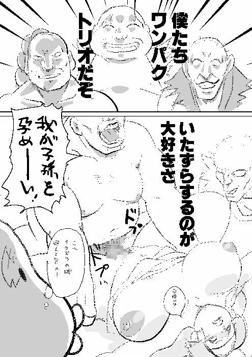 プランプポップ 6 - page50