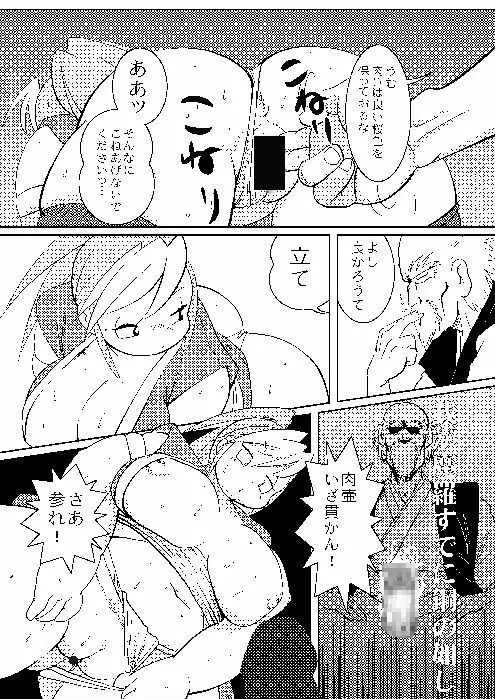 プランプポップ 6 - page60