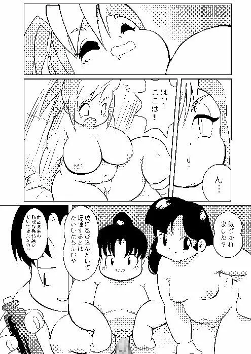 プランプポップ 6 - page68