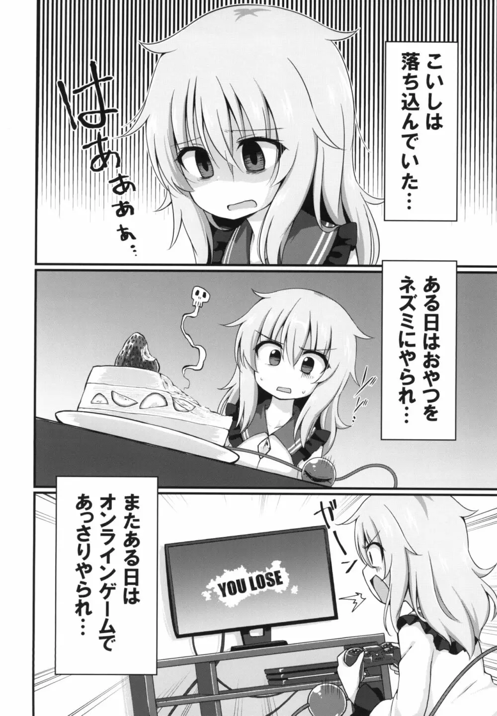 幸運を招く乳製品 - page4