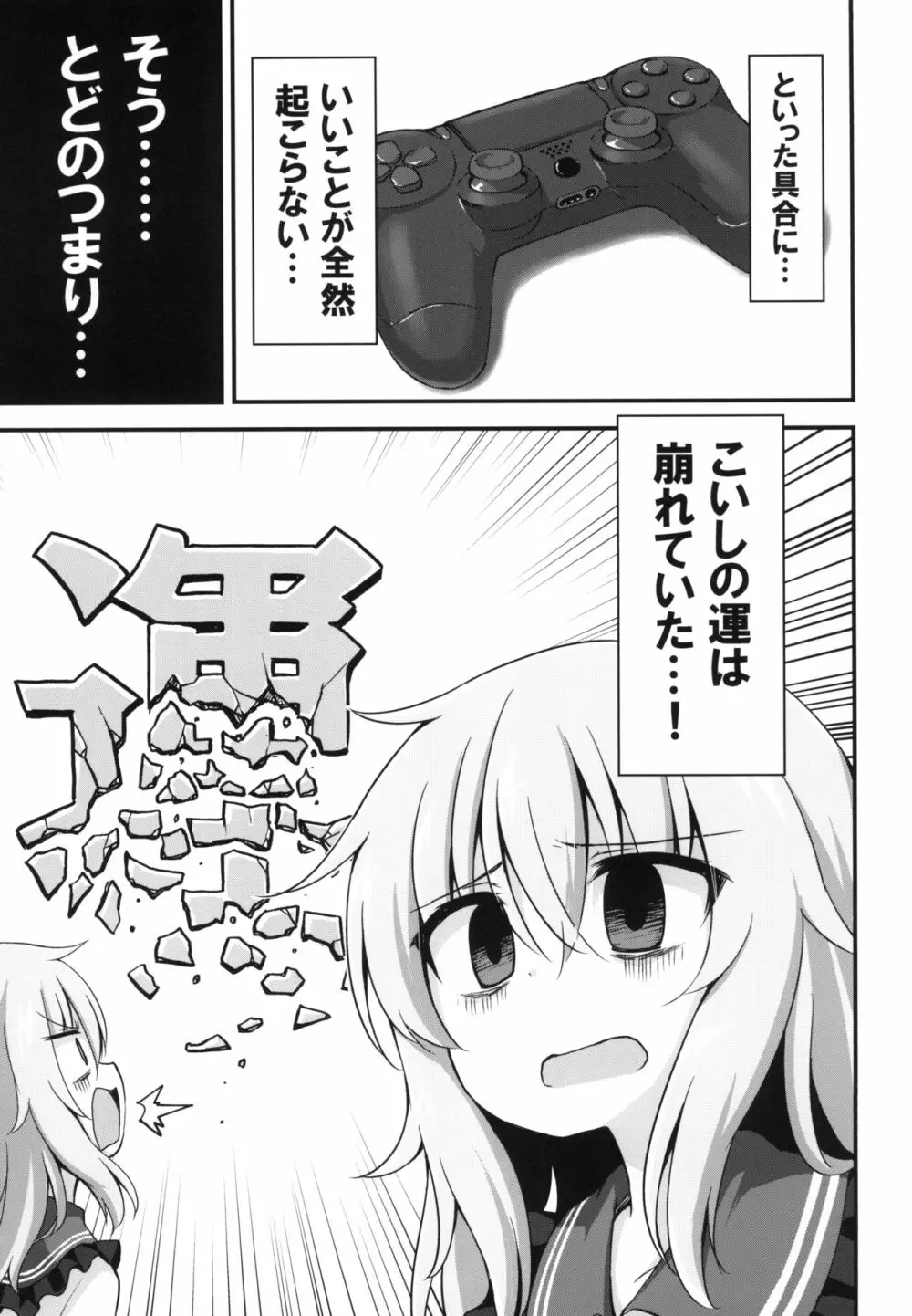 幸運を招く乳製品 - page5