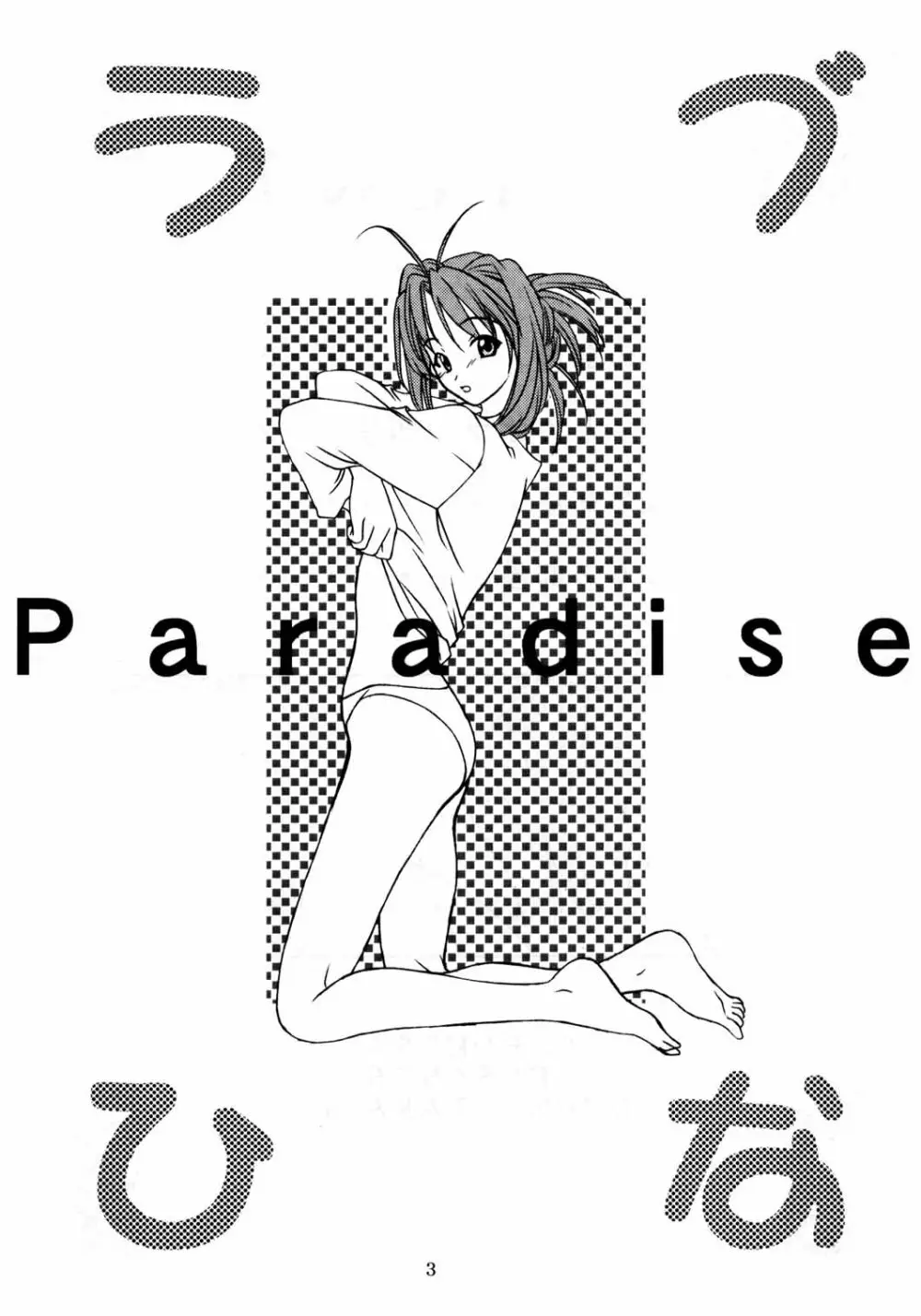 Paradise - page2