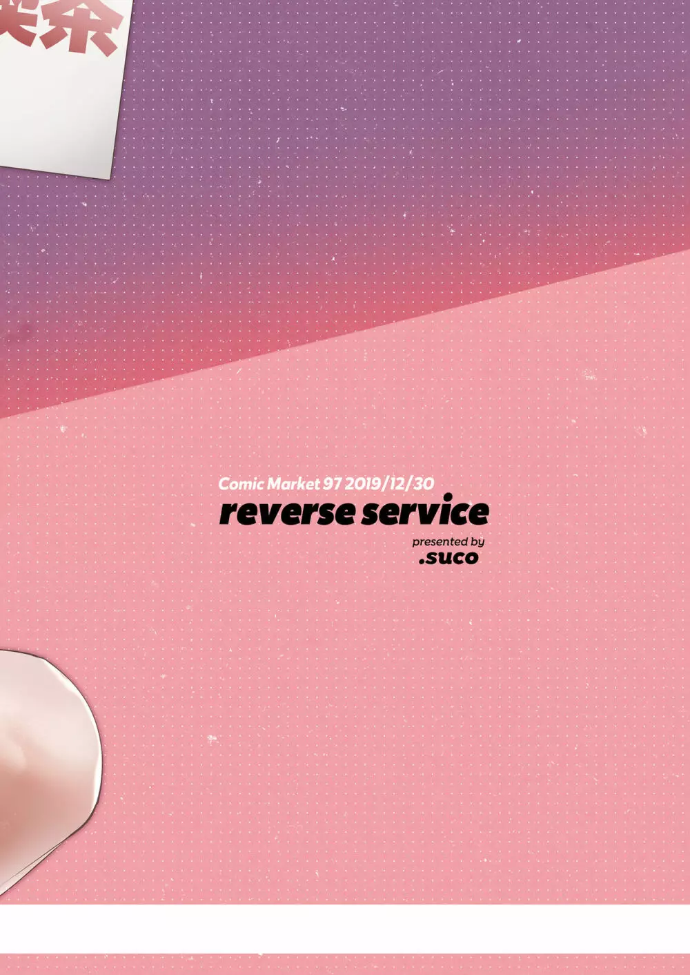 reverse service - page24