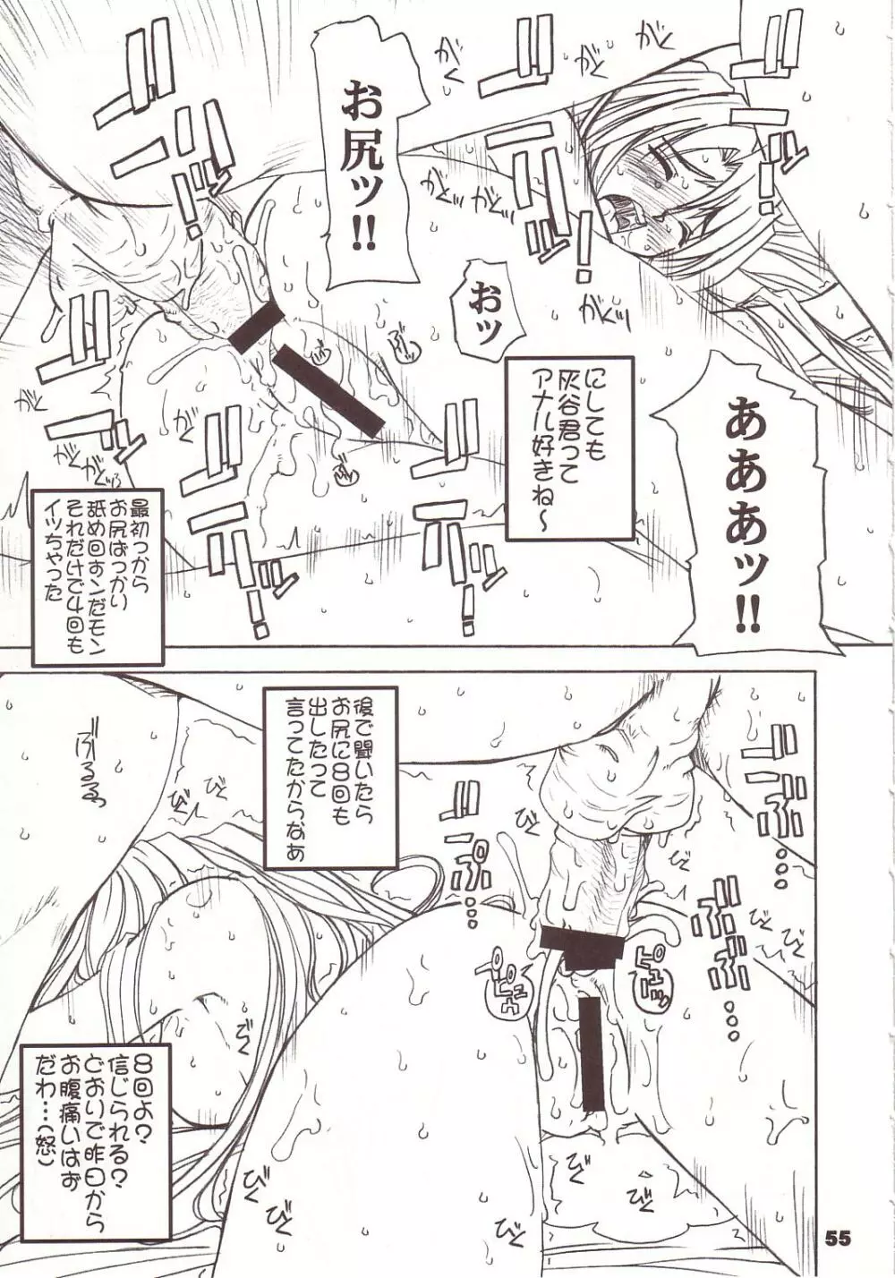 PULP総集編 - page54