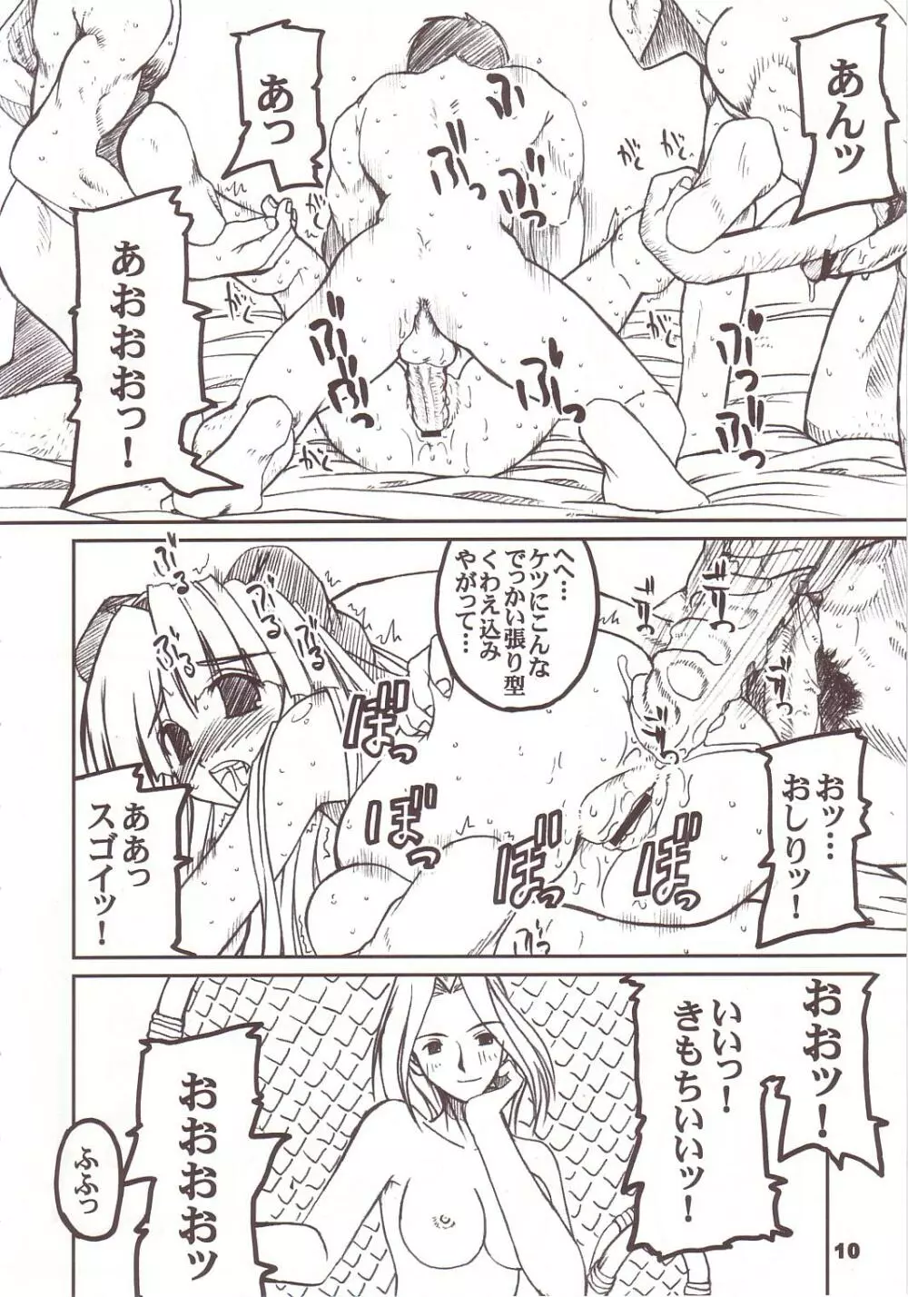 PULP総集編 - page9