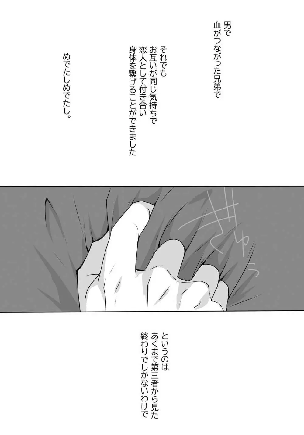 めでたしめでたし、とはいかないようで。 - page2