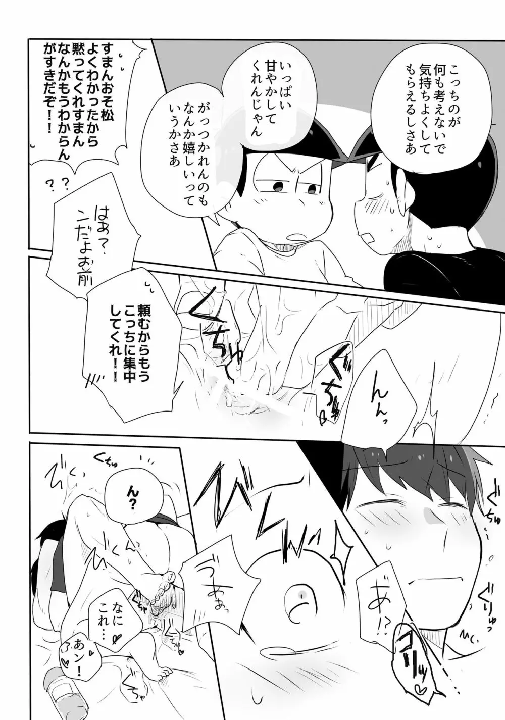 めでたしめでたし、とはいかないようで。 - page40