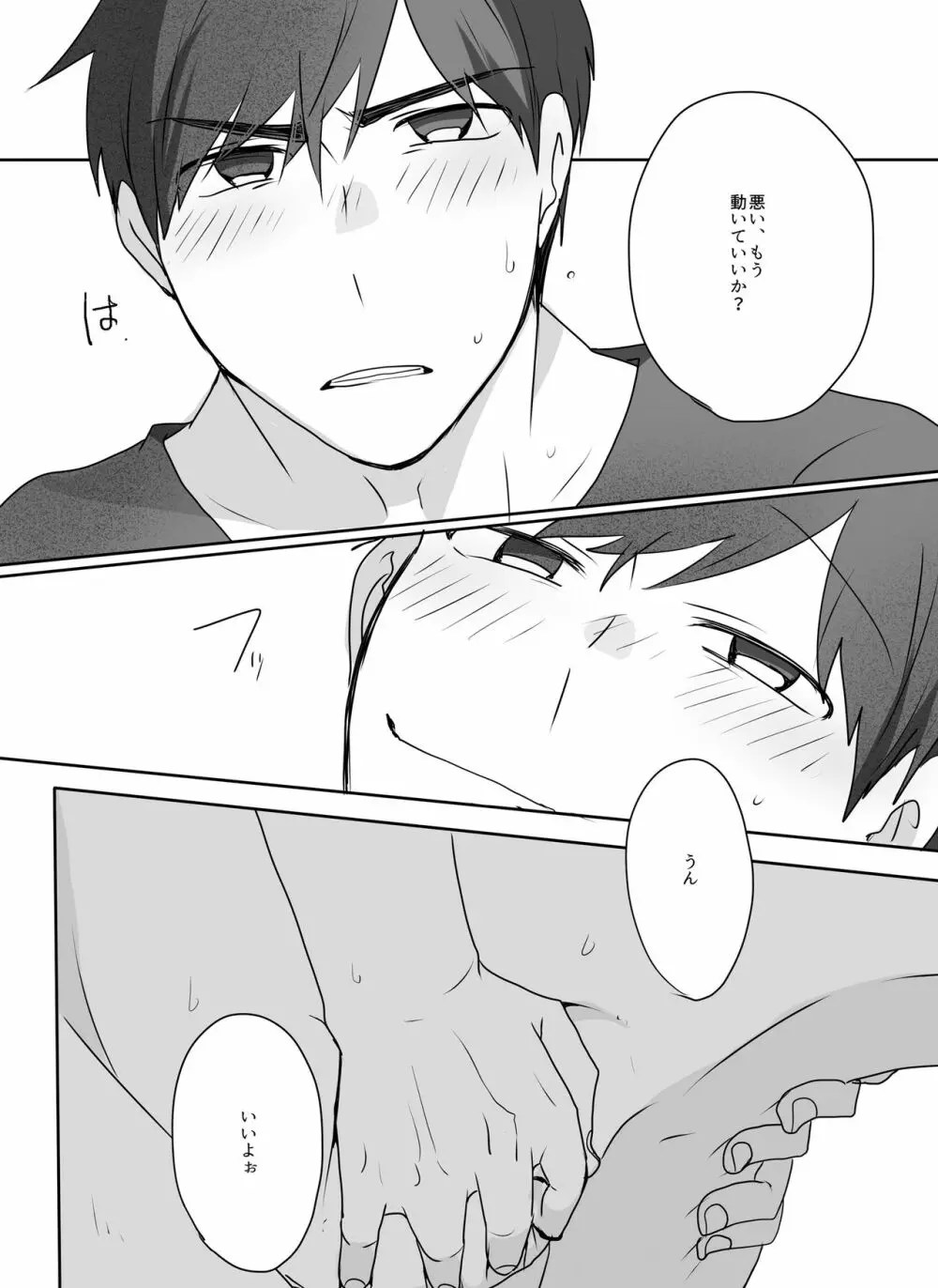 めでたしめでたし、とはいかないようで。 - page46