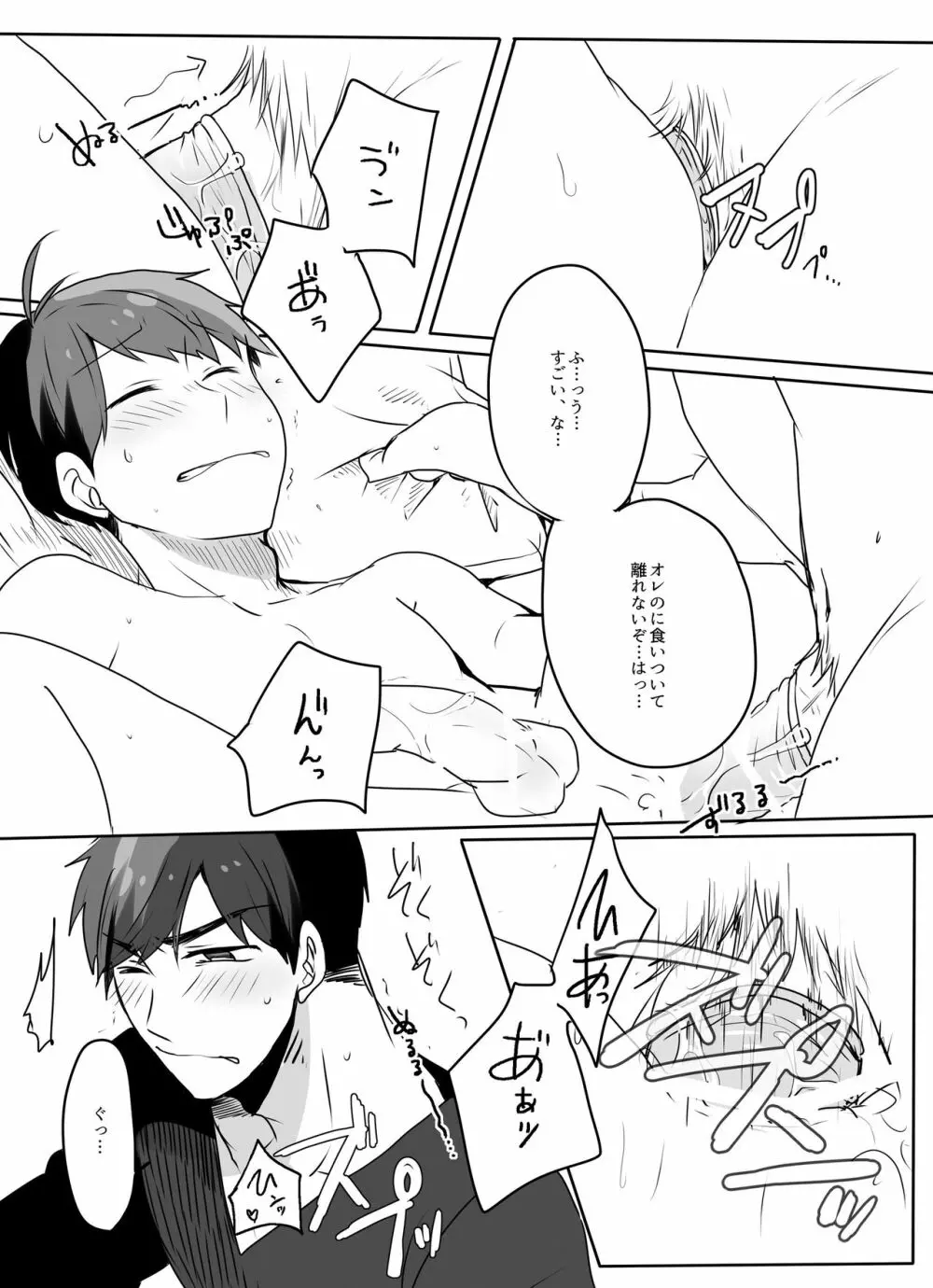 めでたしめでたし、とはいかないようで。 - page47