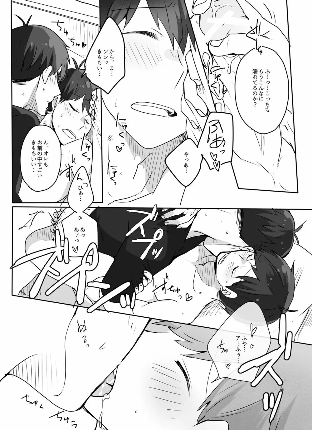 めでたしめでたし、とはいかないようで。 - page48