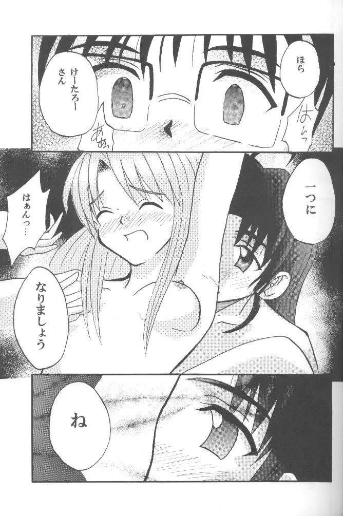 被虐の成瀬川 - page26