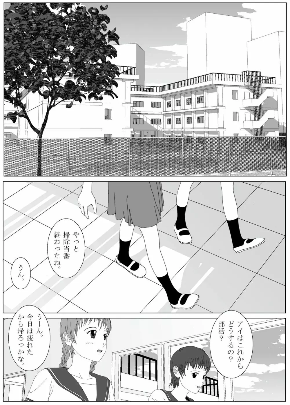 くすぐりメイド / 妹くすぐりその他 - page29