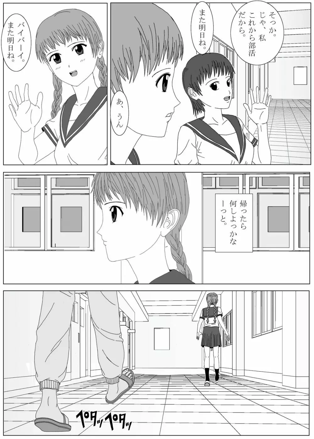 くすぐりメイド / 妹くすぐりその他 - page30