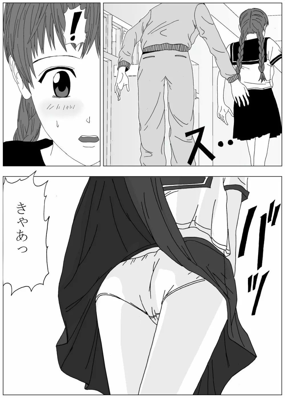 くすぐりメイド / 妹くすぐりその他 - page31