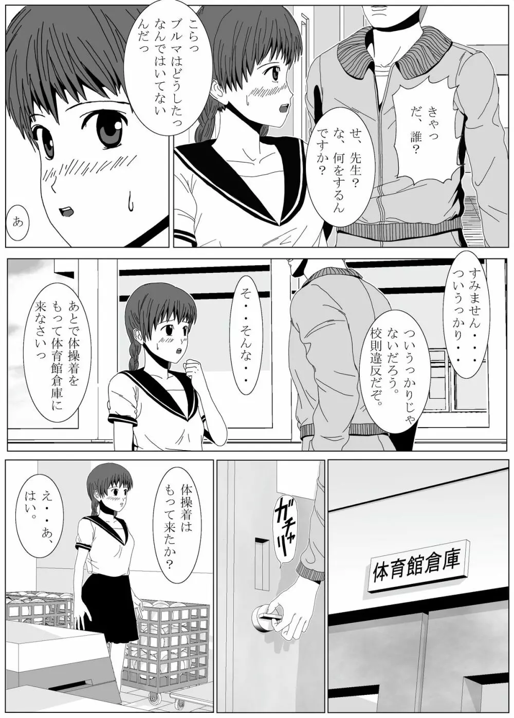 くすぐりメイド / 妹くすぐりその他 - page32