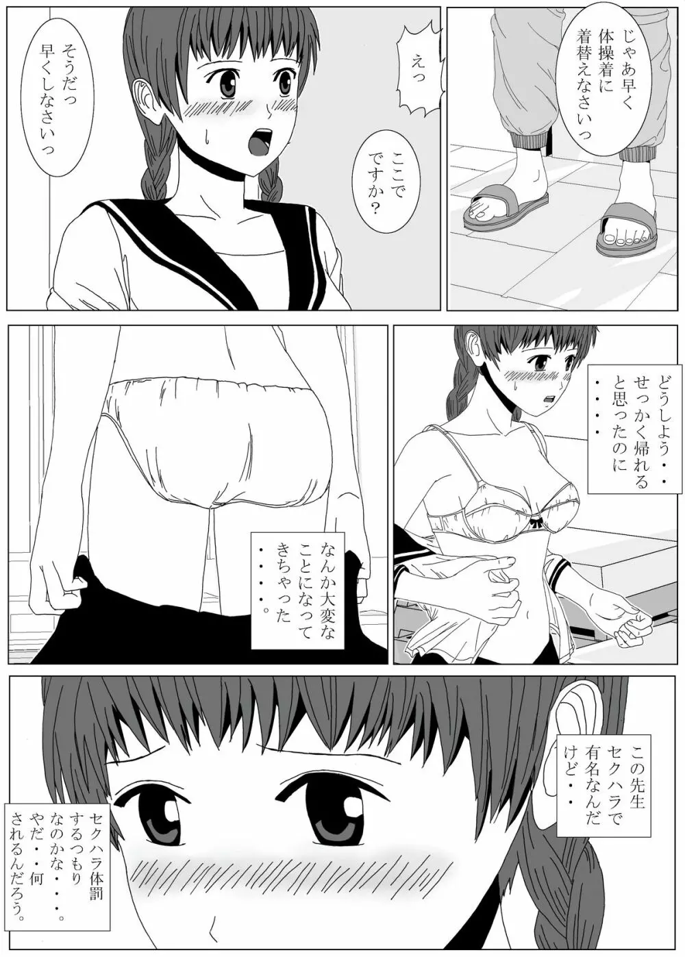 くすぐりメイド / 妹くすぐりその他 - page33