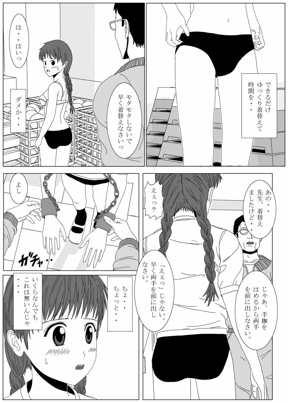 くすぐりメイド / 妹くすぐりその他 - page34