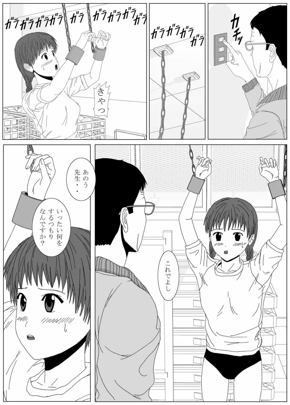 くすぐりメイド / 妹くすぐりその他 - page35