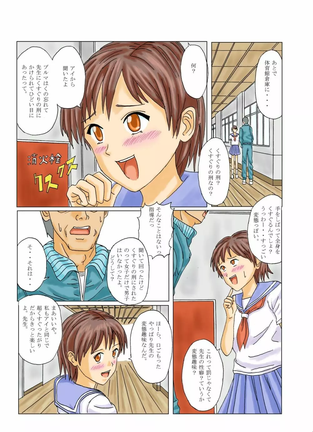 くすぐりメイド / 妹くすぐりその他 - page50