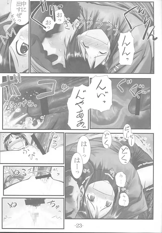 ナブりな - page22