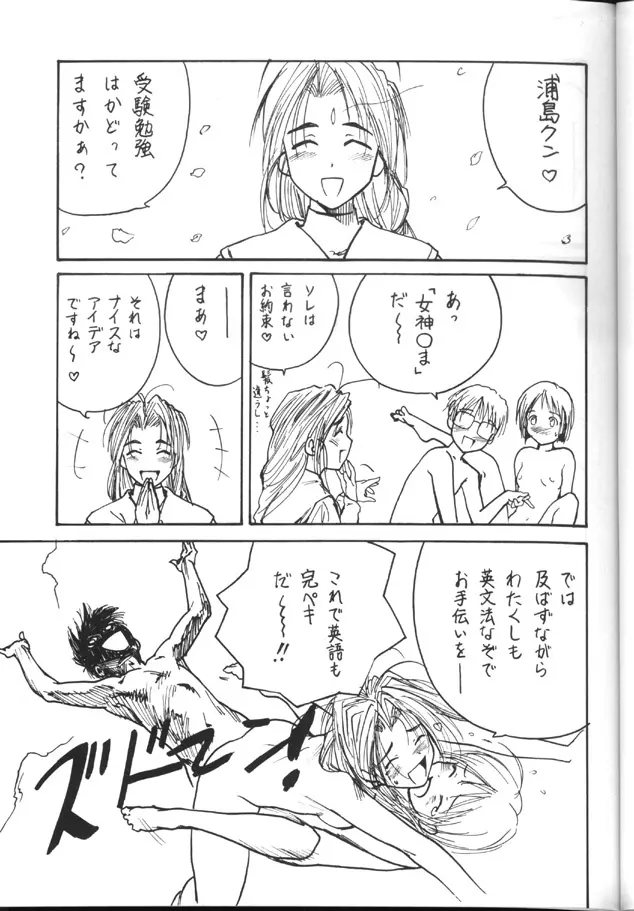 トウふや 捨八丁 - page32